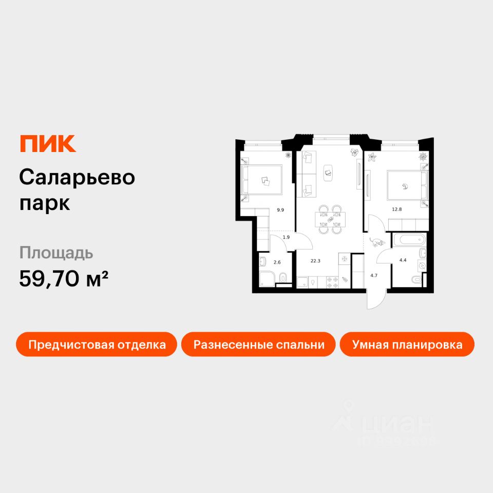 2-комн.кв., 59,7 м², 17/23 этаж