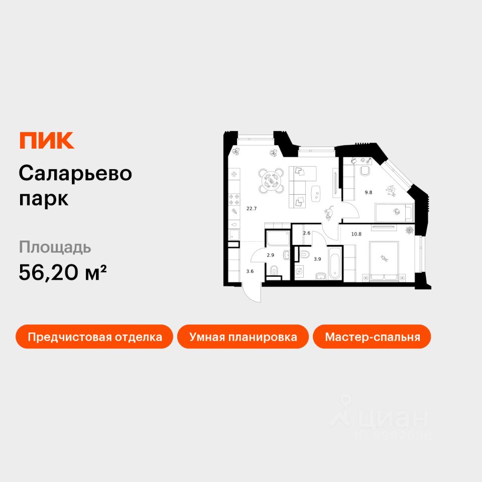 2-комн.кв., 56,2 м², 17/23 этаж