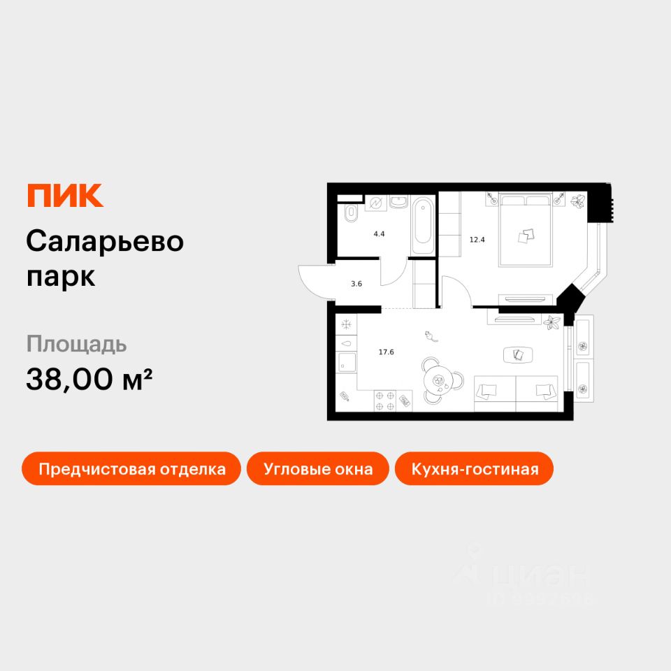 1-комн.кв., 38 м², 16/23 этаж