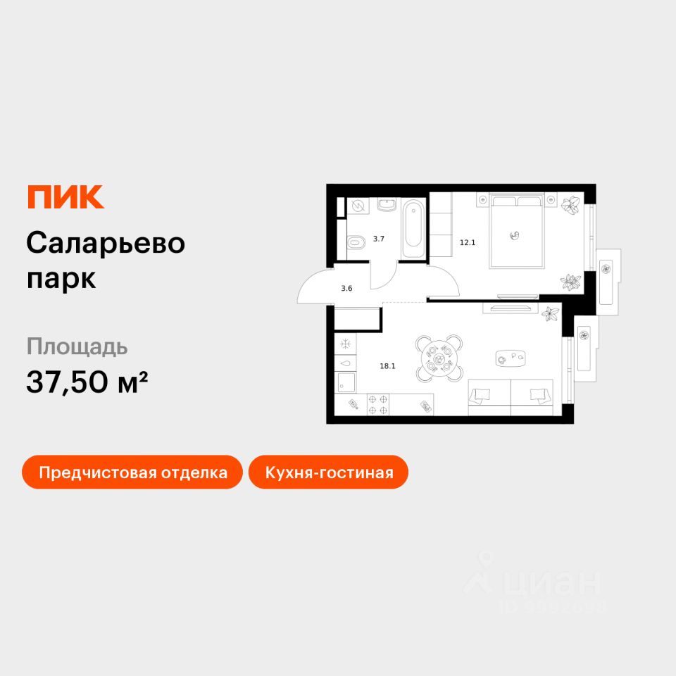 Планировка