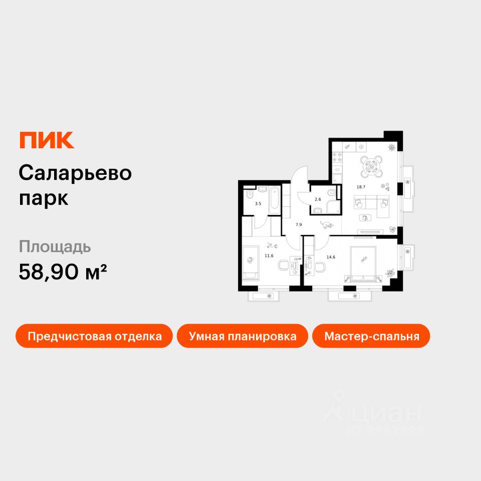 2-комн.кв., 58,9 м², 10/14 этаж