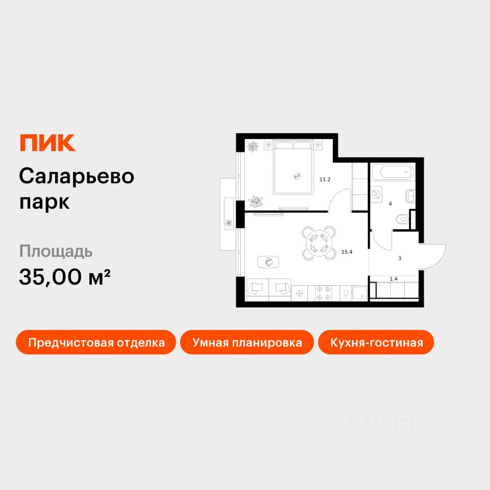 1-комн.кв., 35 м², 10/14 этаж