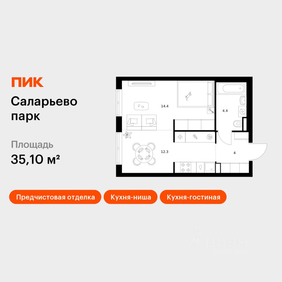 1-комн.кв., 35,1 м², 2/14 этаж