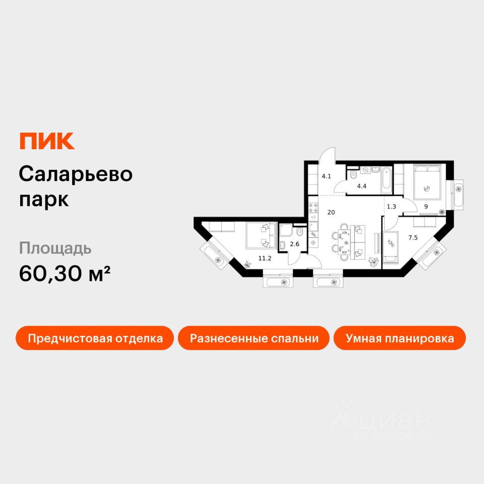 3-комн.кв., 60,3 м², 11/14 этаж