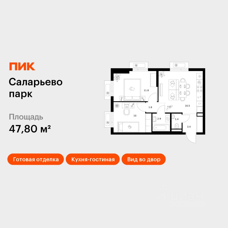 2-комн.кв., 47,8 м², 15/15 этаж