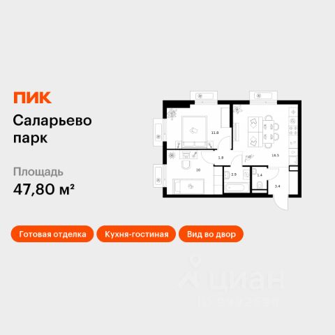 ЖК «Саларьево парк»