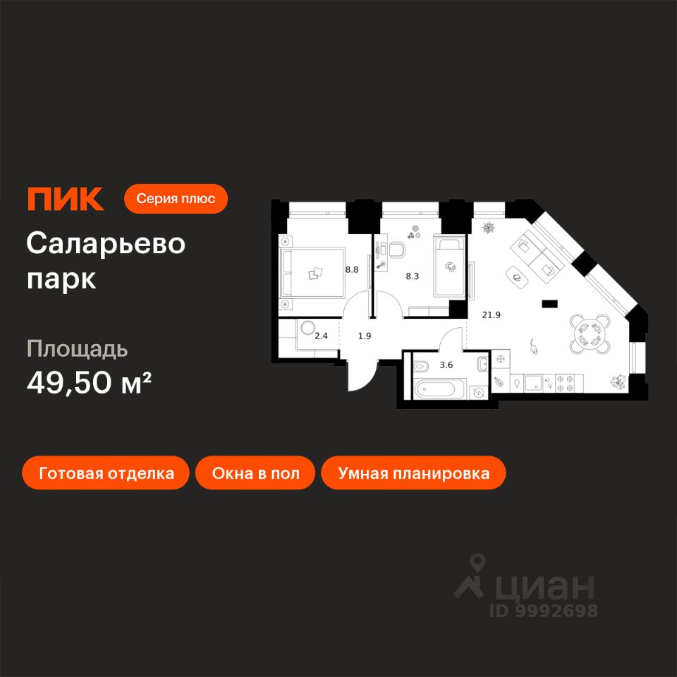 2-комн.кв., 49,5 м², 17/24 этаж