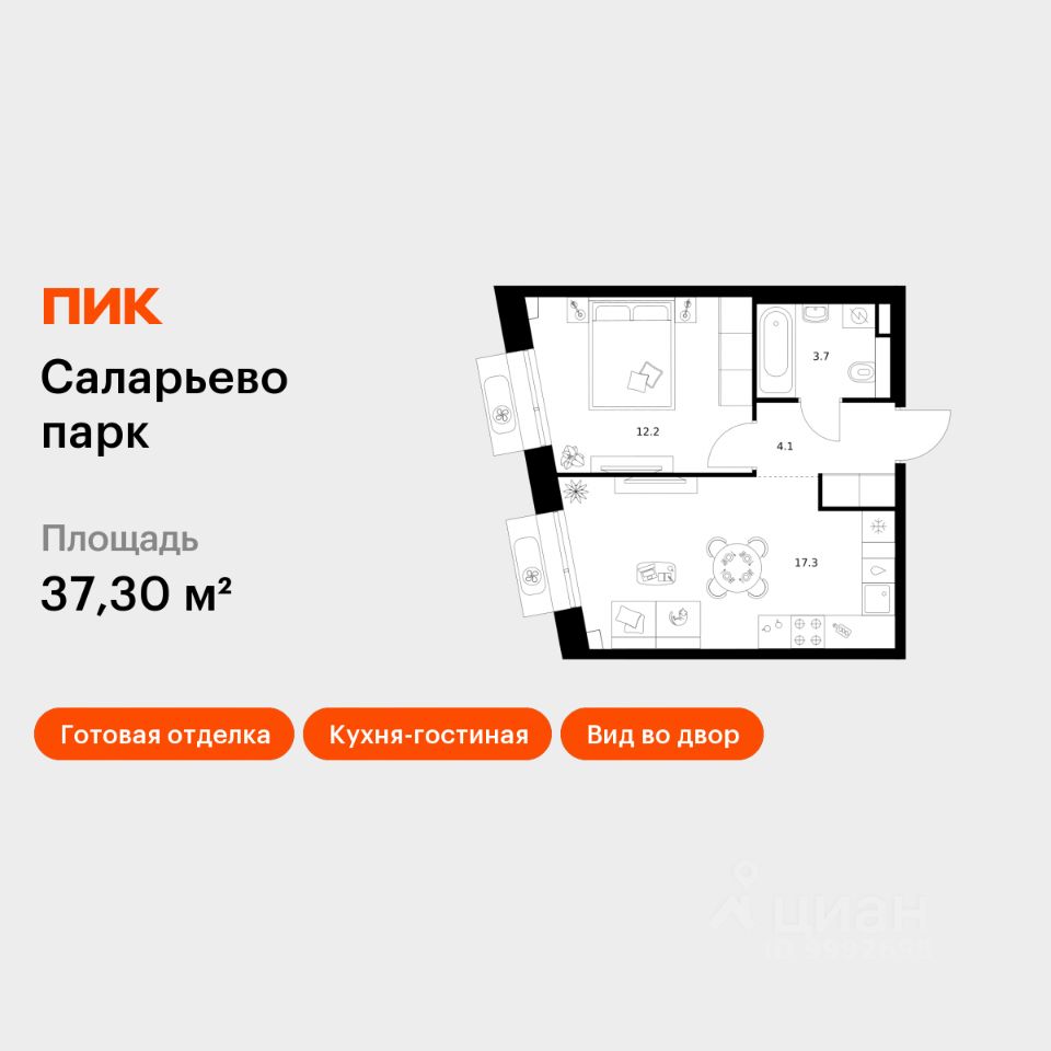 1-комн.кв., 37,3 м², 2/22 этаж