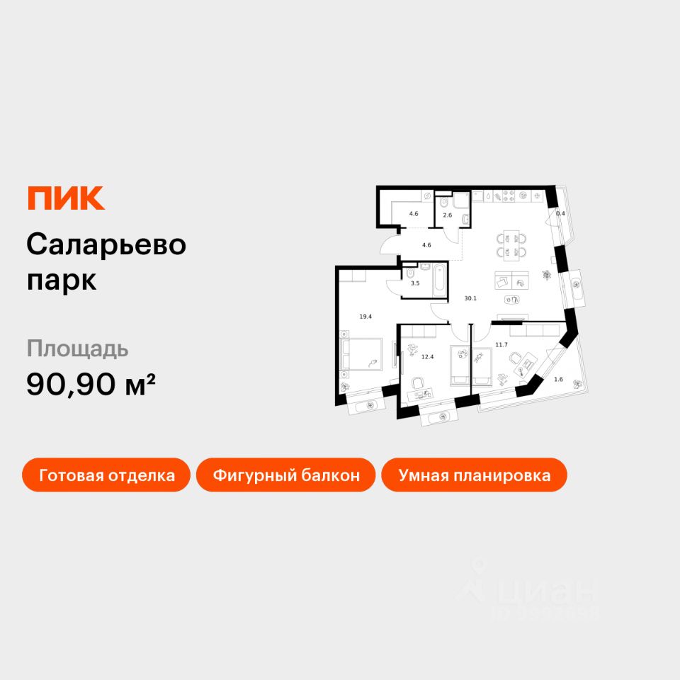 3-комн.кв., 90,9 м², 6/22 этаж