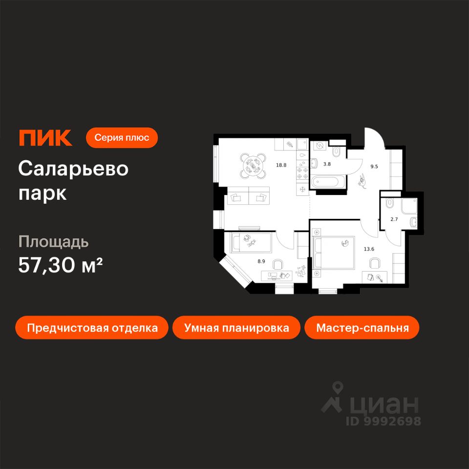 2-комн.кв., 57,3 м², 14/24 этаж