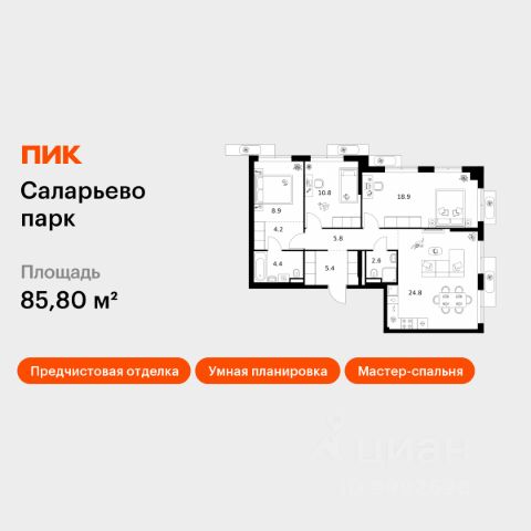 ЖК «Саларьево парк»