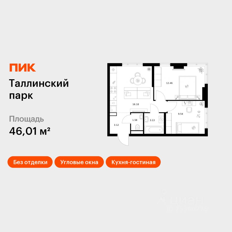 2-комн.кв., 46 м², 11/12 этаж