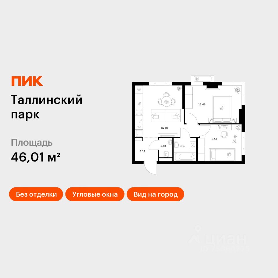 2-комн.кв., 46 м², 2/12 этаж
