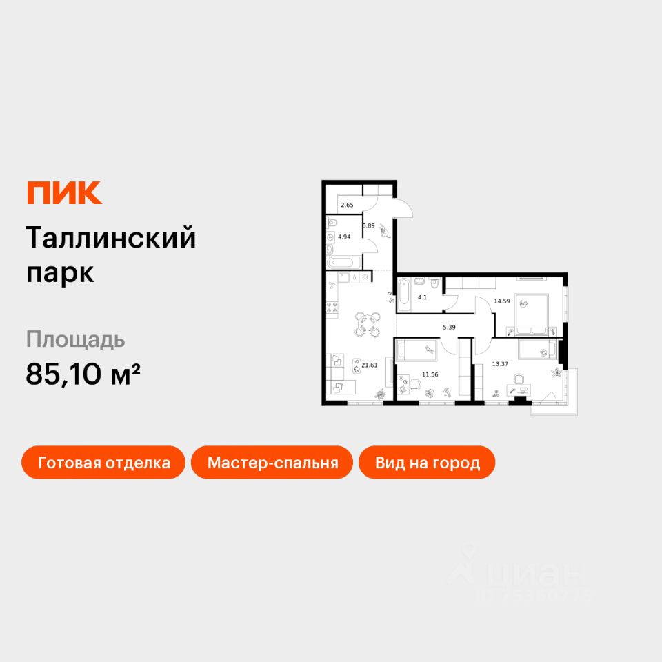 3-комн.кв., 85,1 м², 6/12 этаж