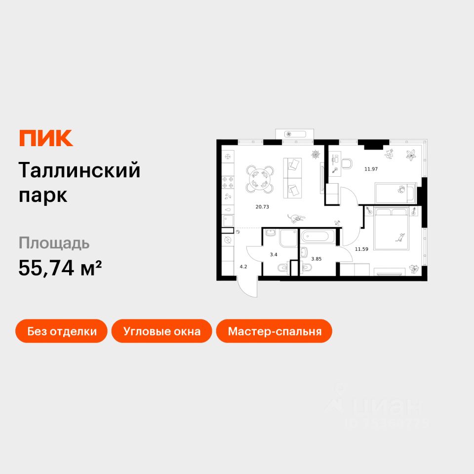 2-комн.кв., 55,7 м², 5/12 этаж