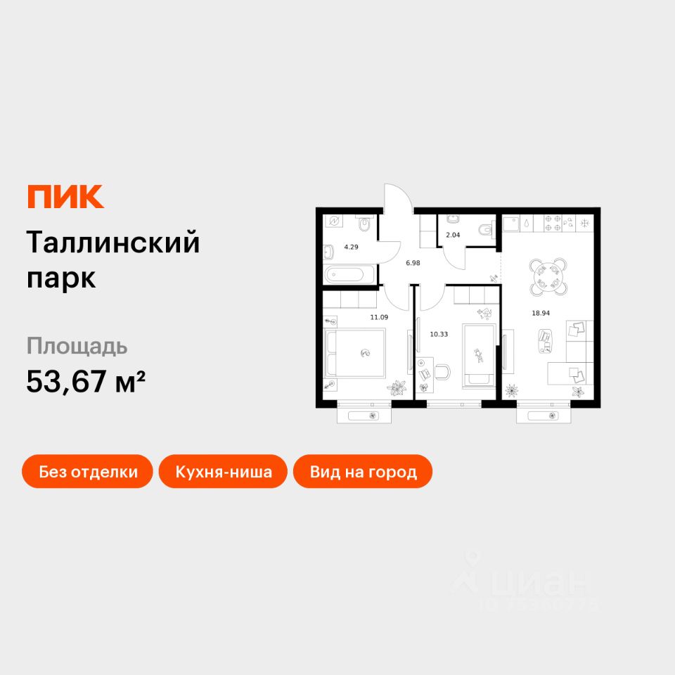 2-комн.кв., 53,7 м², 8/12 этаж