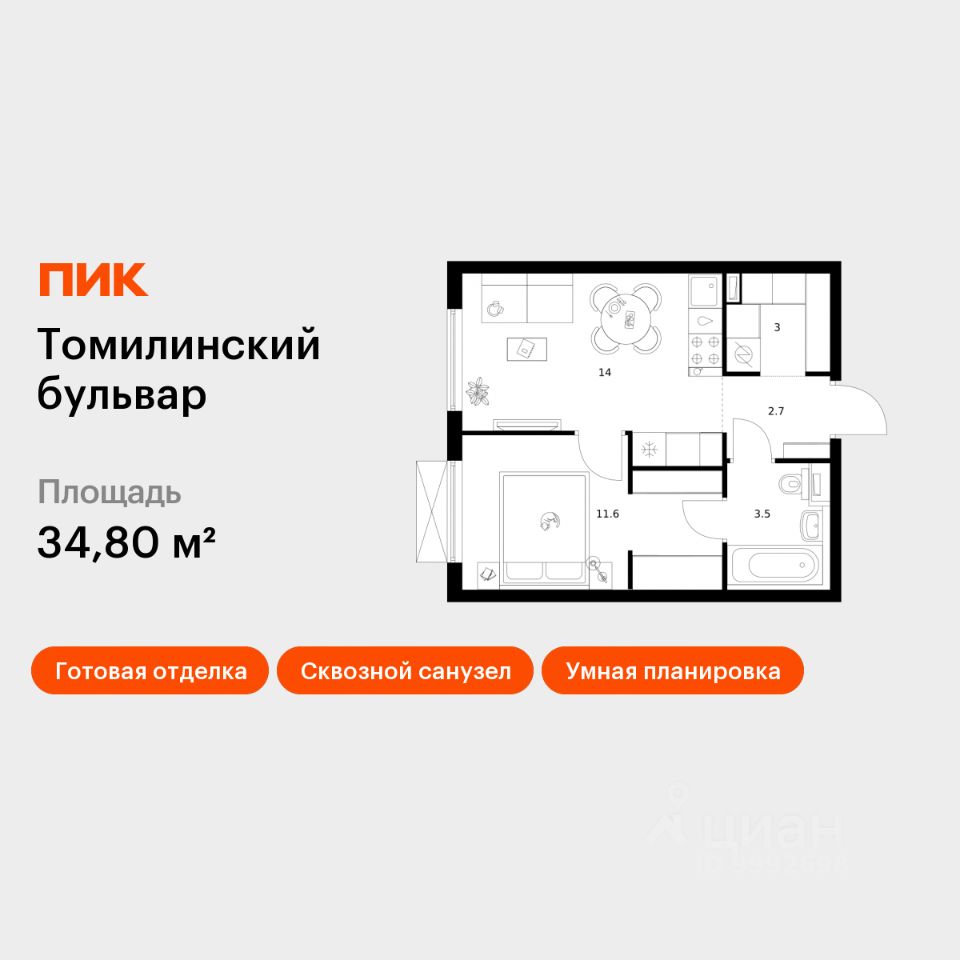 1-комн.кв., 34,8 м², 19/25 этаж