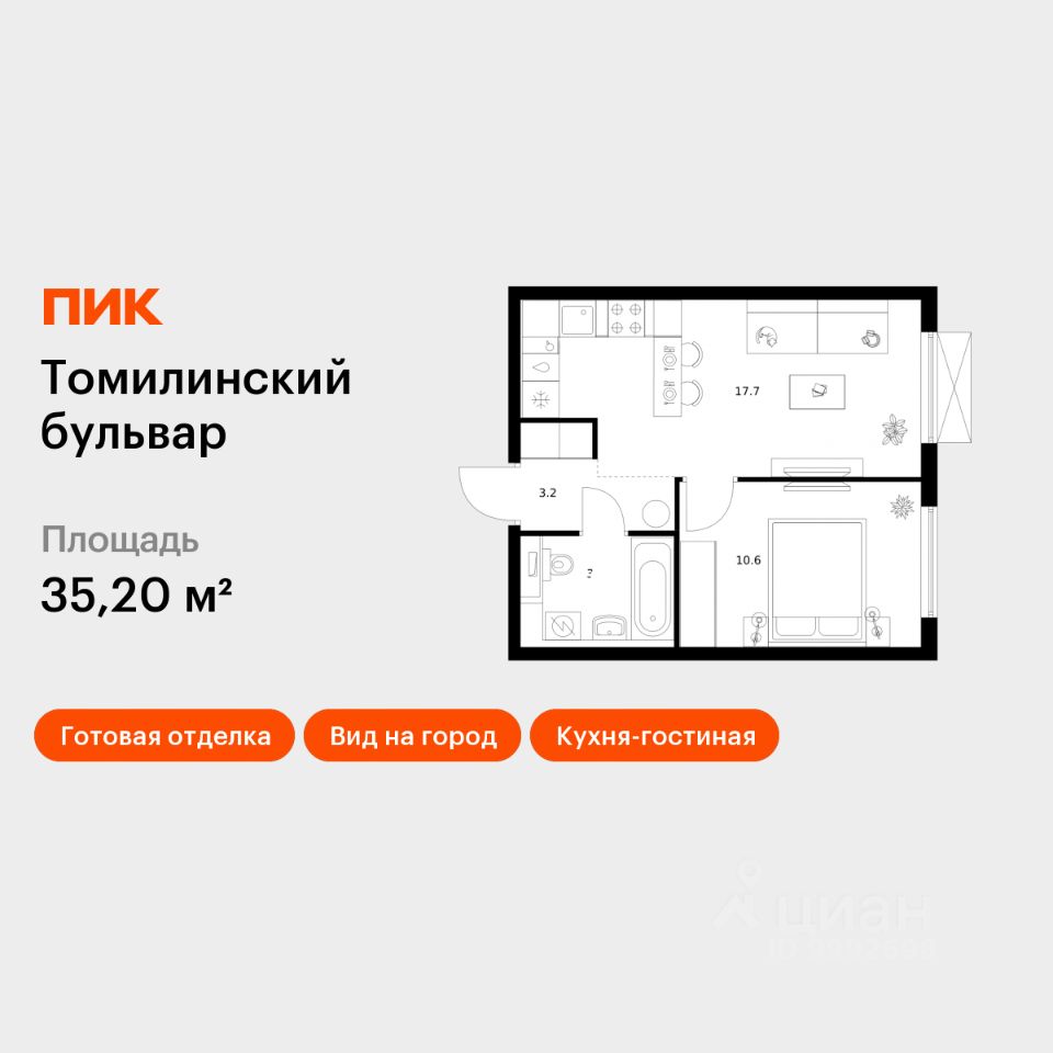 1-комн.кв., 35,2 м², 23/25 этаж