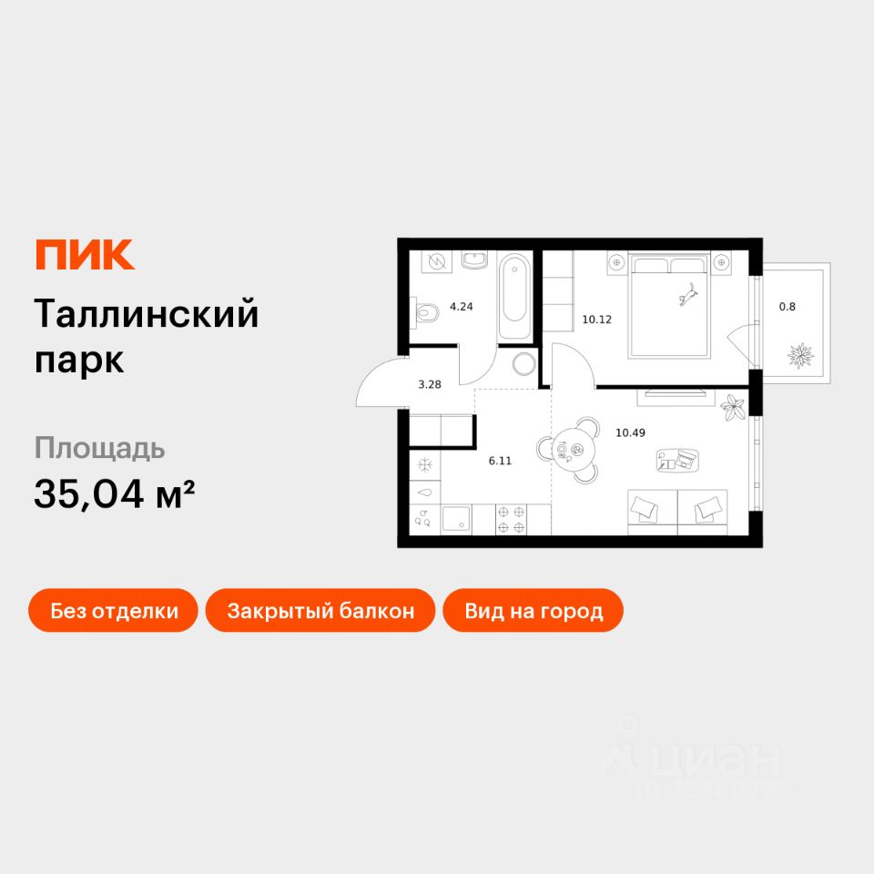 1-комн.кв., 35 м², 9/12 этаж