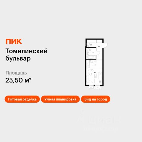 ЖК «Томилинский бульвар»