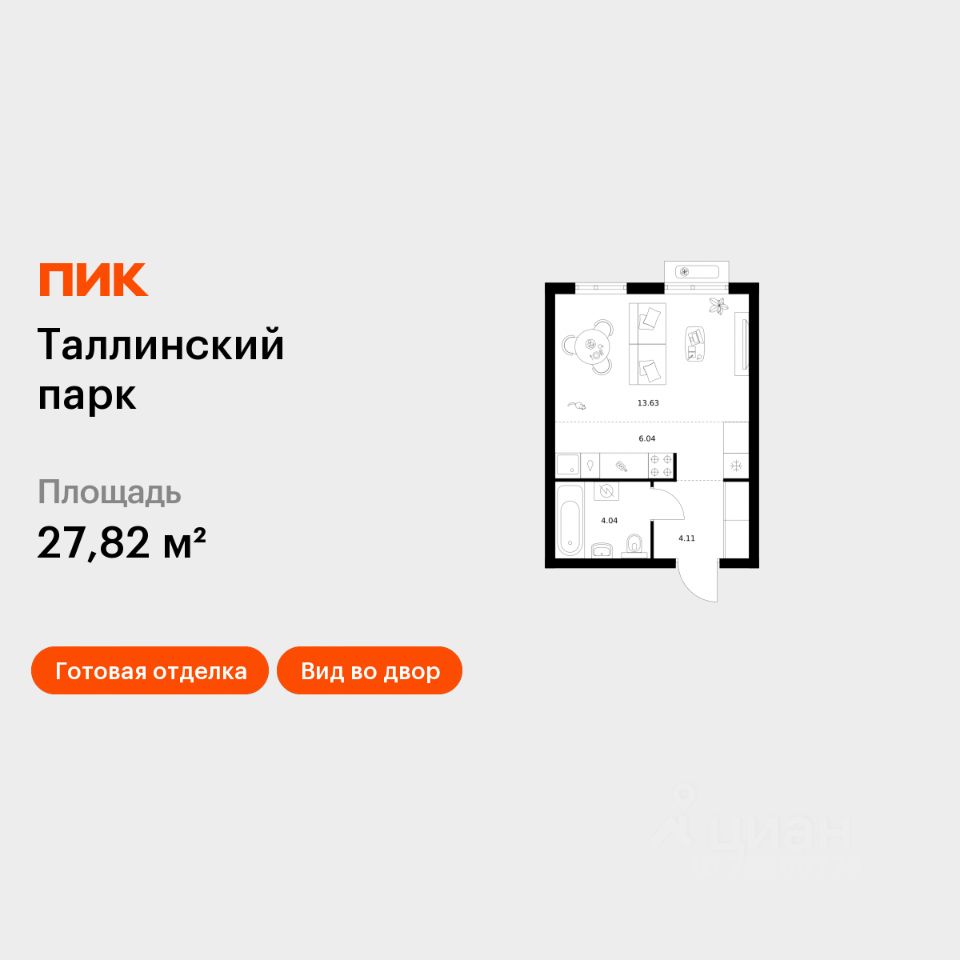 Студия, 27,8 м², 5/12 этаж