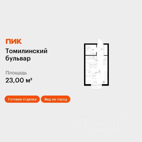 ЖК «Томилинский бульвар»