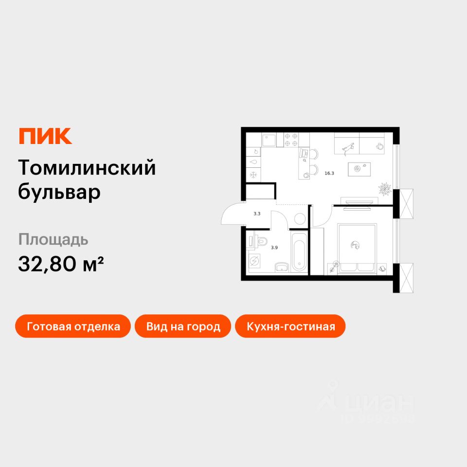 1-комн.кв., 32,8 м², 17/25 этаж