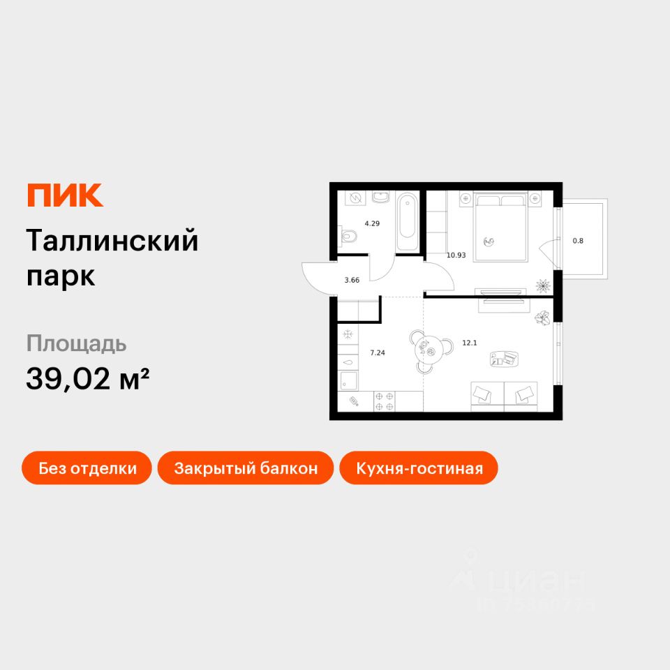 1-комн.кв., 39 м², 8/12 этаж
