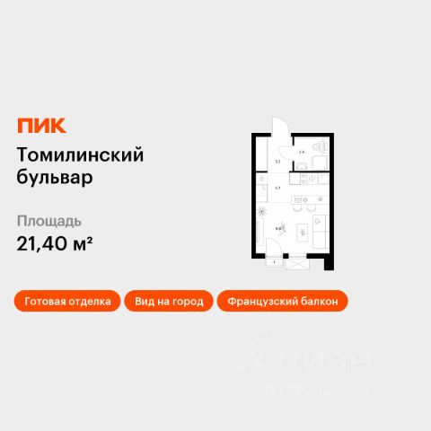 ЖК «Томилинский бульвар»