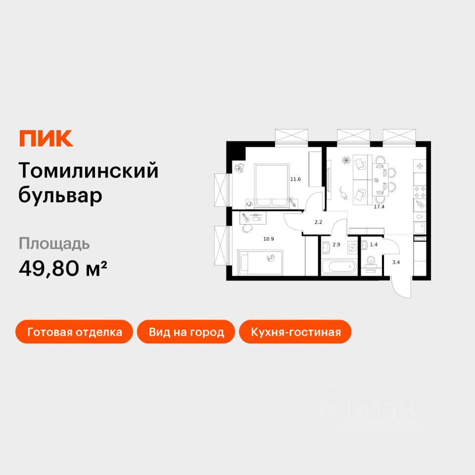 2-комн.кв., 49,8 м², 12/25 этаж