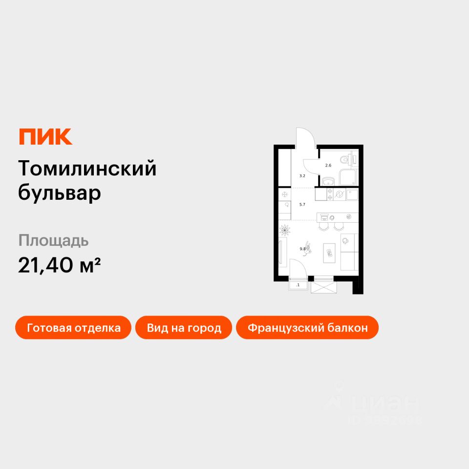 Студия, 21,4 м², 13/25 этаж
