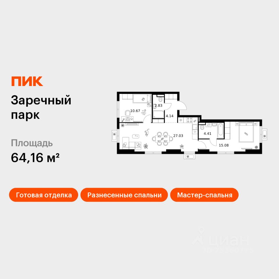 2-комн.кв., 64,2 м², 11/15 этаж