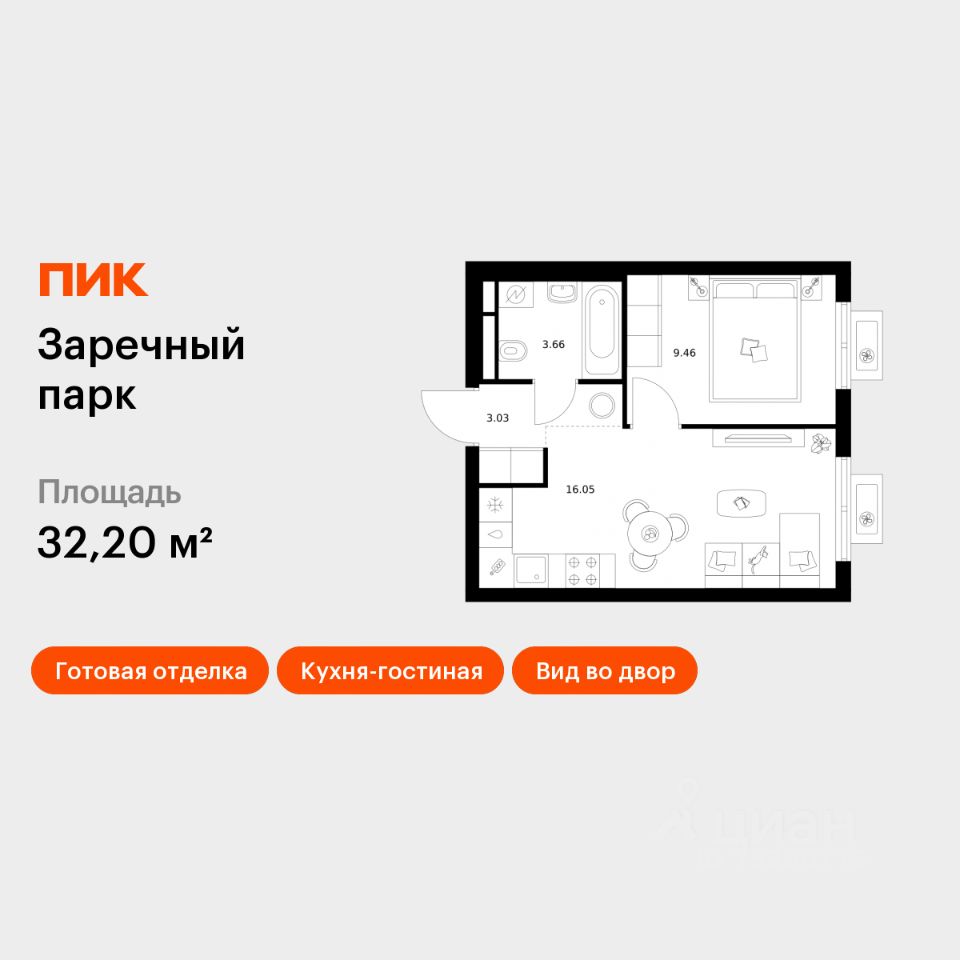 1-комн.кв., 32,2 м², 18/24 этаж