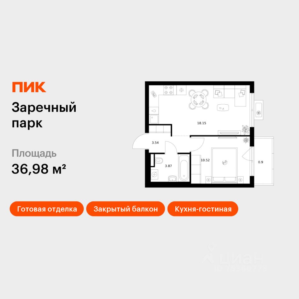 Планировка