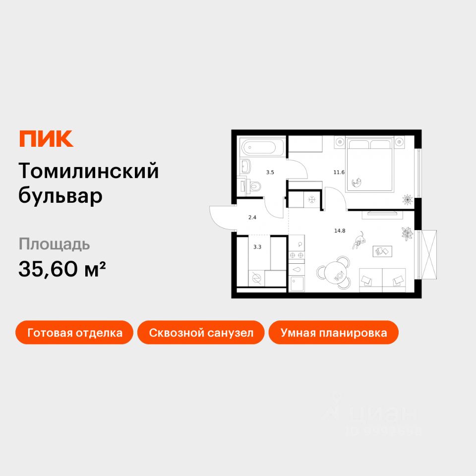 1-комн.кв., 35,6 м², 2/25 этаж