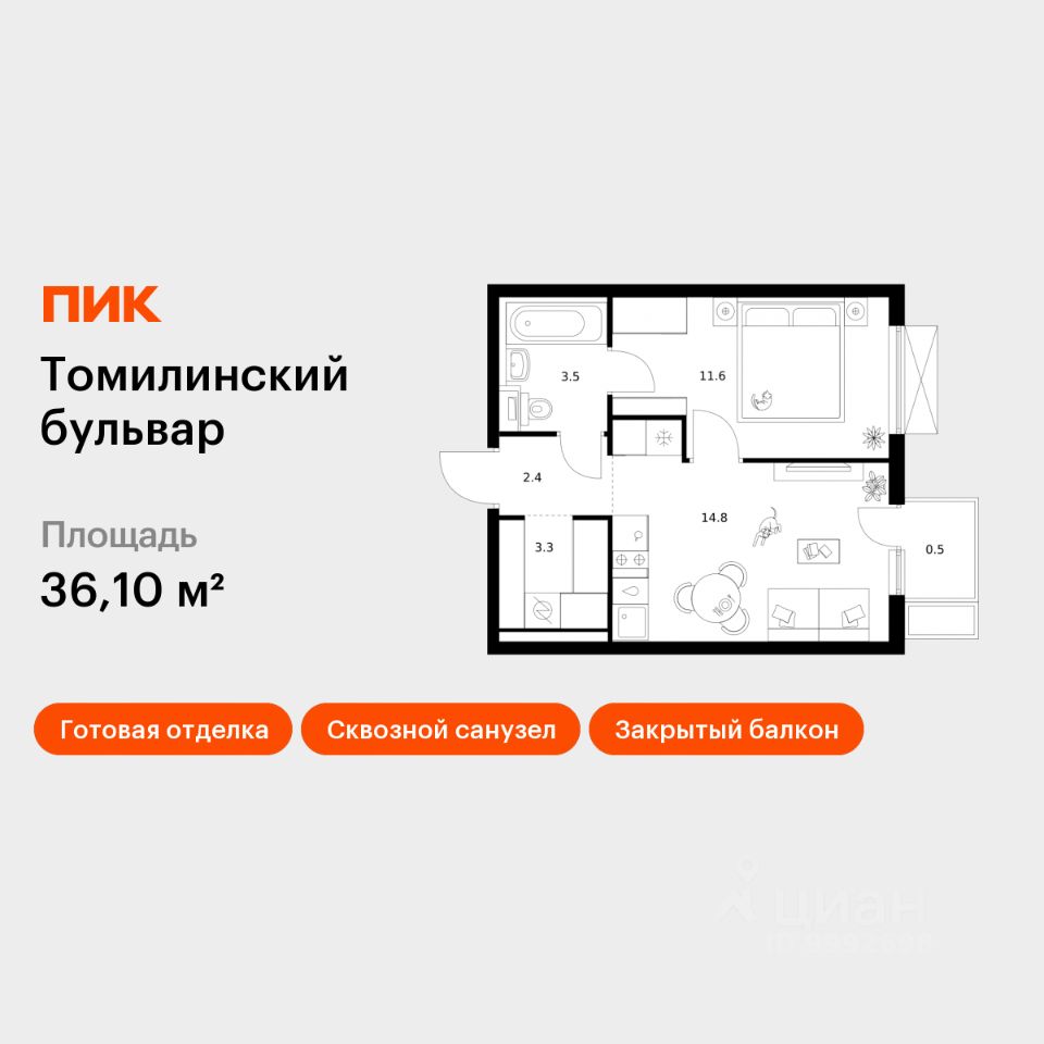 1-комн.кв., 36,1 м², 9/25 этаж
