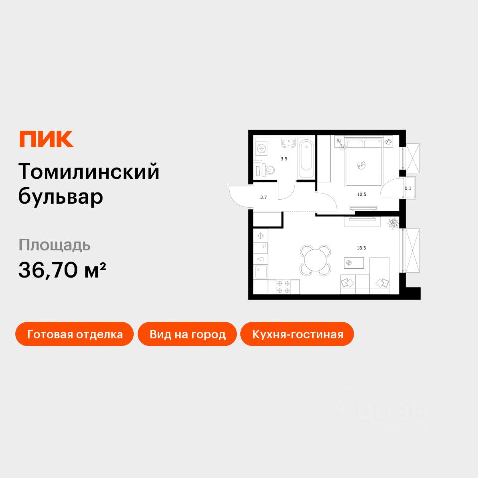 1-комн.кв., 36,7 м², 24/25 этаж