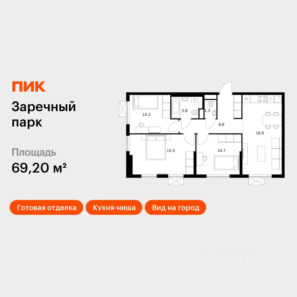 3-комн.кв., 69,2 м², 22/24 этаж