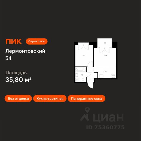 ЖК «Лермонтовский 54»