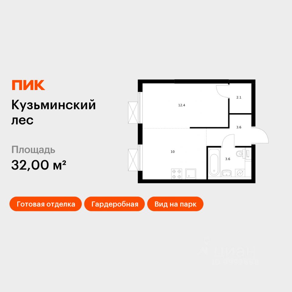 1-комн.кв., 32 м², 8/25 этаж