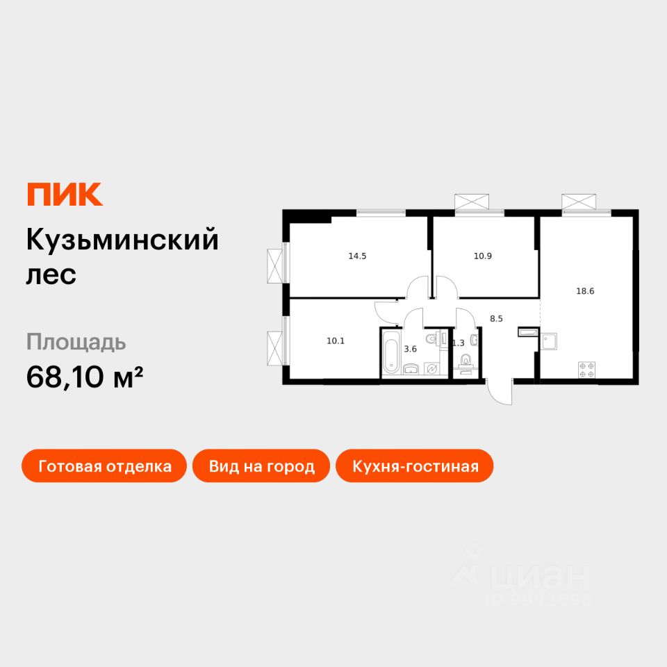 3-комн.кв., 68,1 м², 22/25 этаж