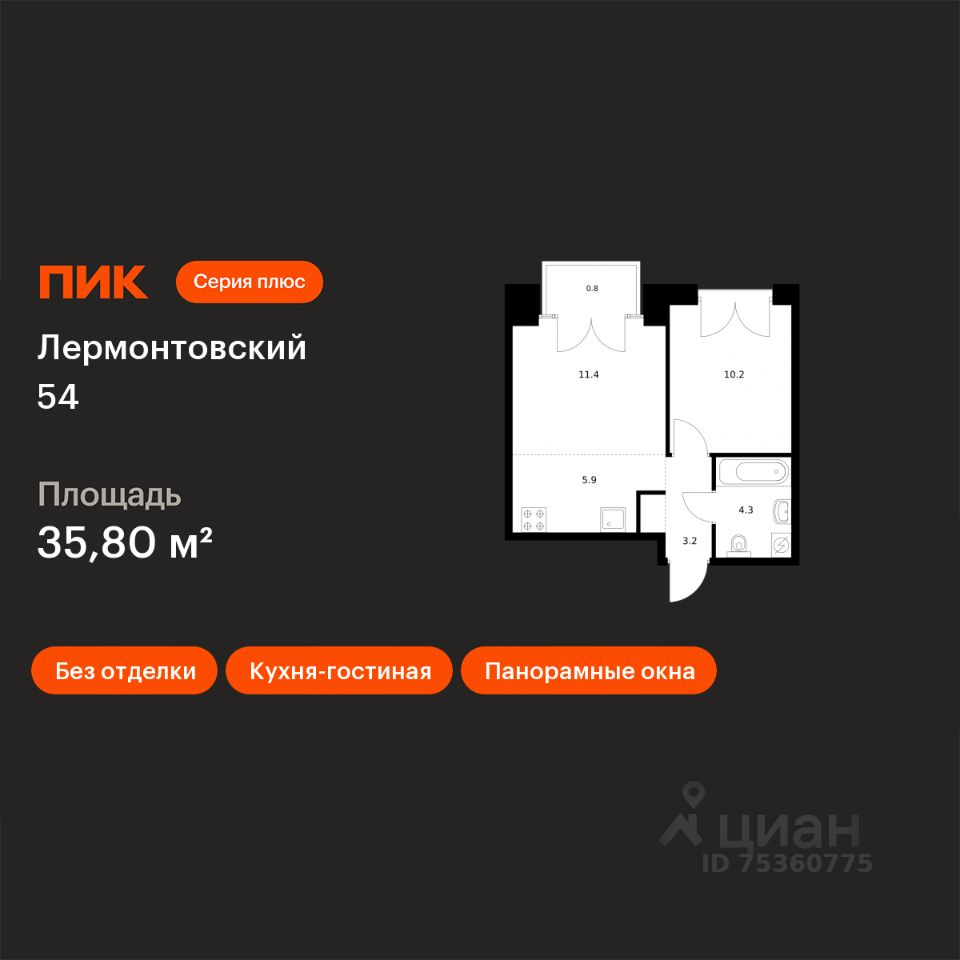 1-комн.кв., 35,8 м², 6/9 этаж