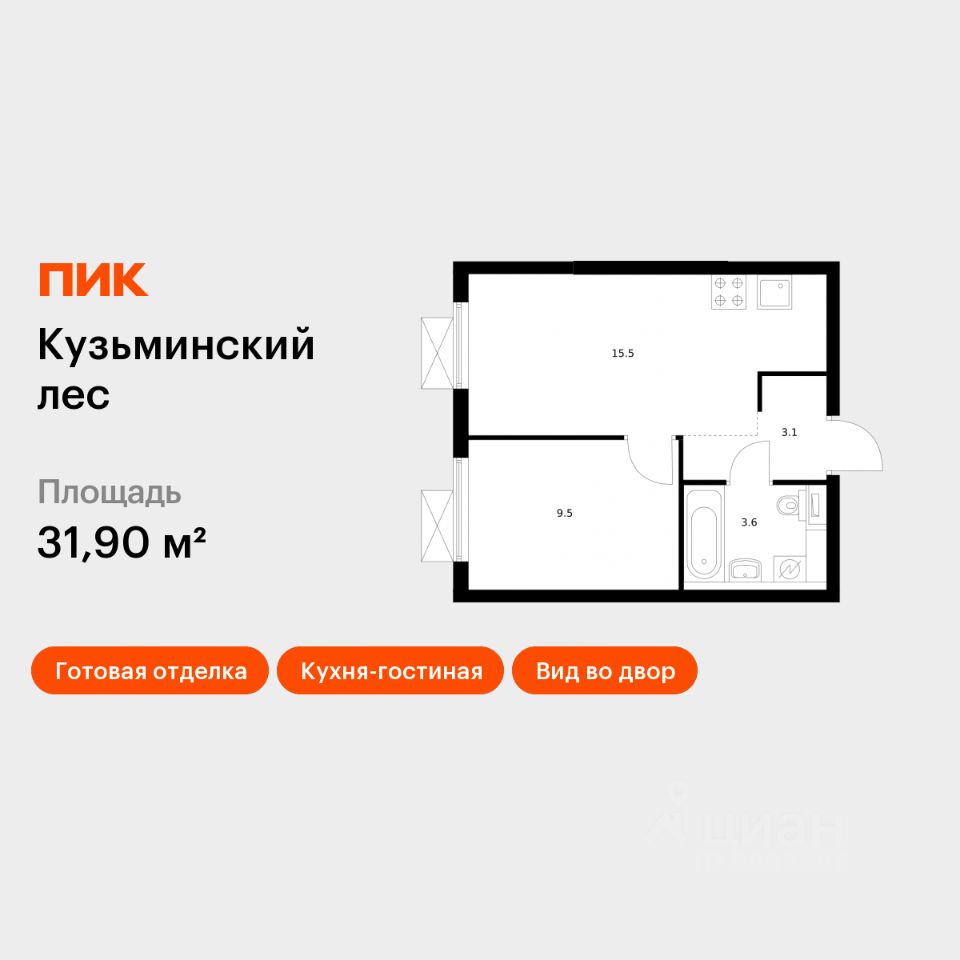 1-комн.кв., 31,9 м², 8/25 этаж