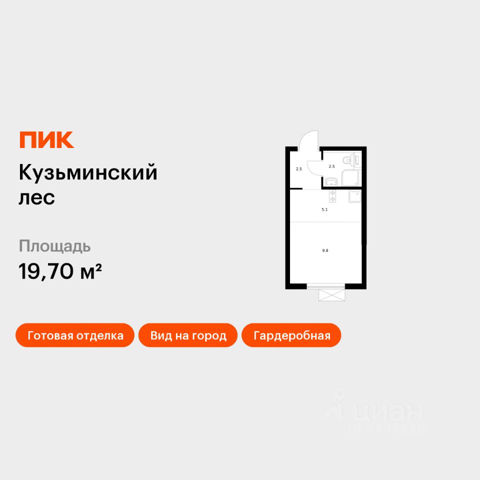 Студия, 19,7 м², 3/25 этаж