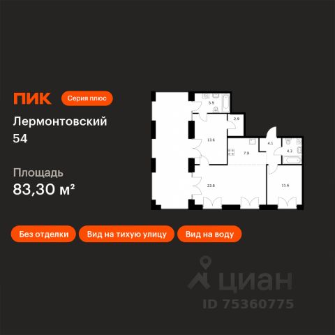 ЖК «Лермонтовский 54»