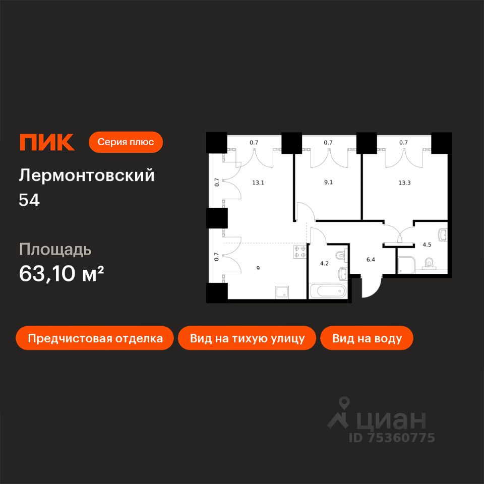2-комн.кв., 63,1 м², 9/9 этаж