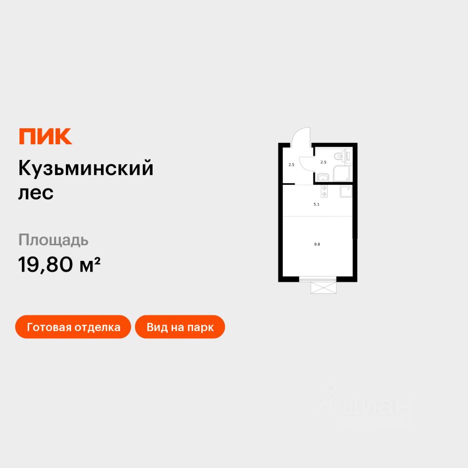 Студия, 19,8 м², 16/25 этаж