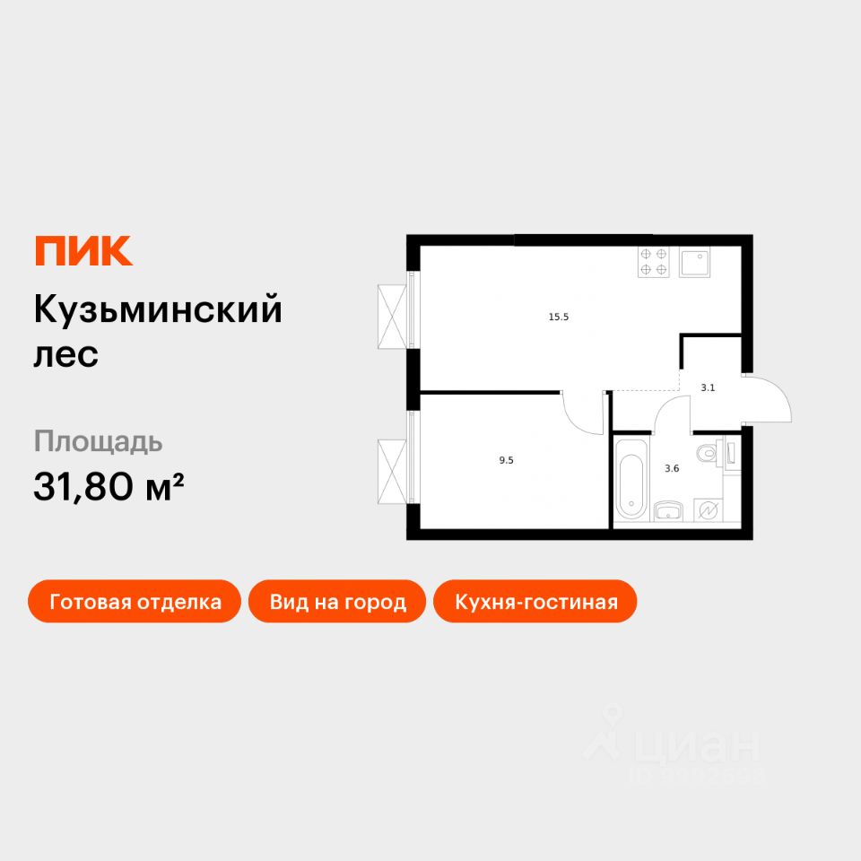 1-комн.кв., 31,8 м², 6/25 этаж