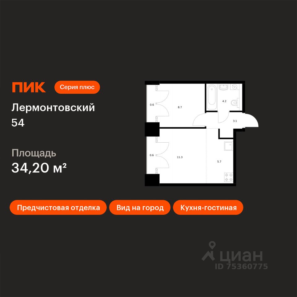 1-комн.кв., 34,2 м², 9/9 этаж