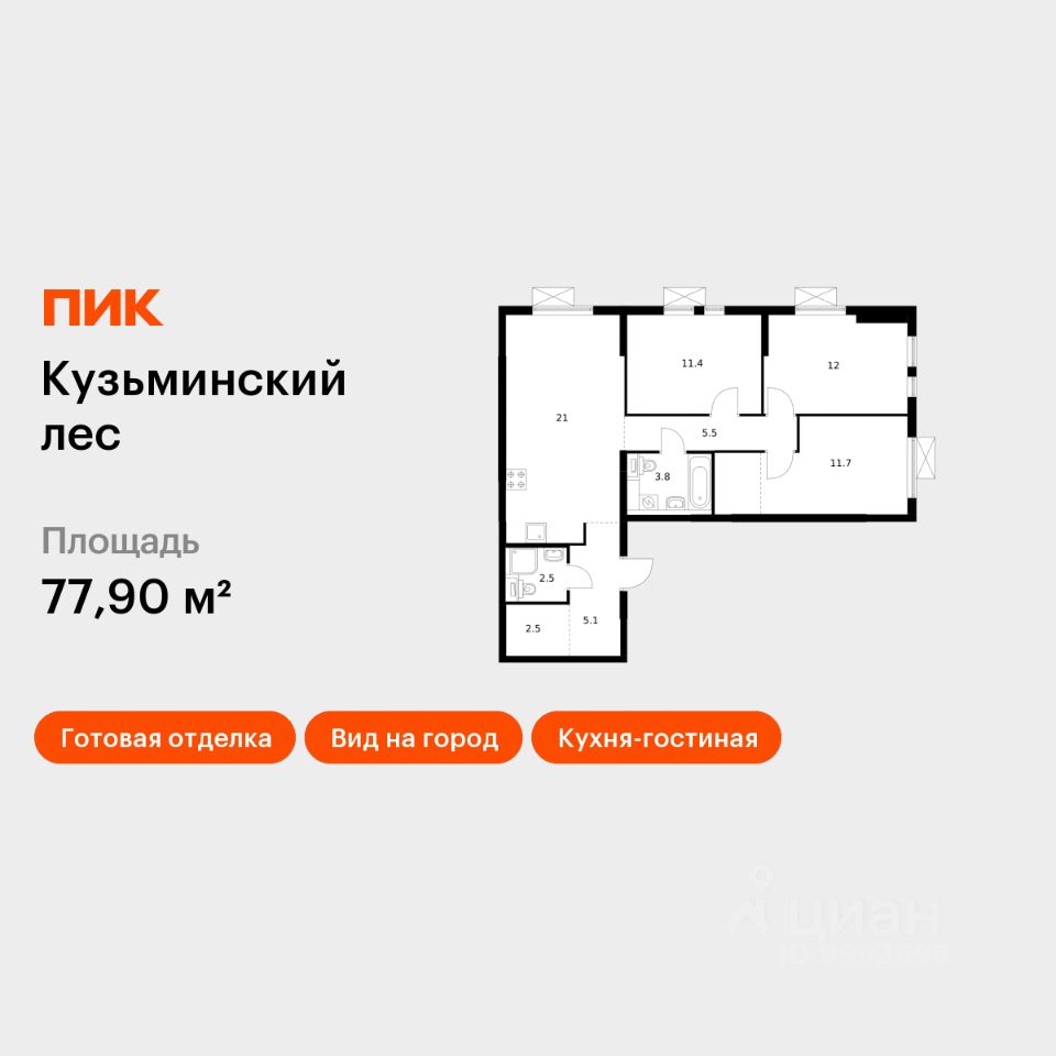 3-комн.кв., 77,9 м², 19/25 этаж